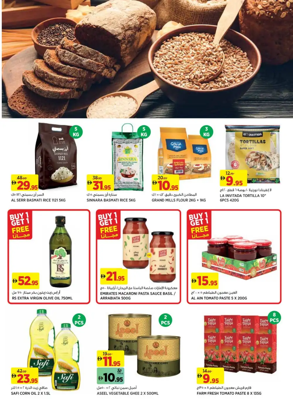 aswaaq UAE Super Saver Offers | Ends April 23