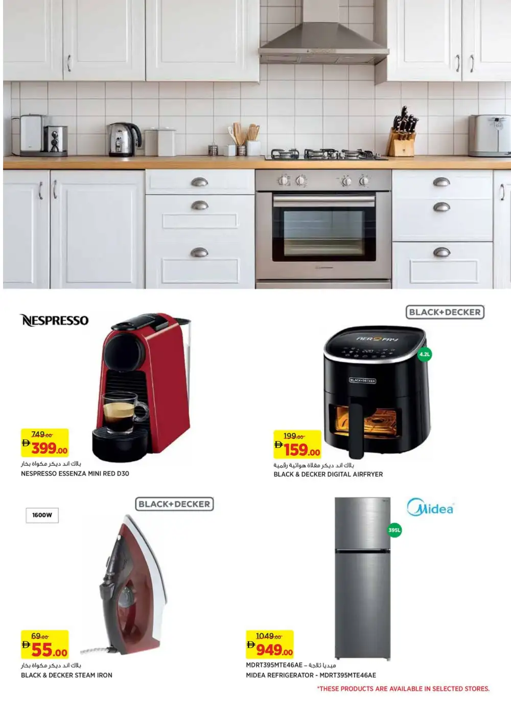 aswaaq UAE Super Saver Offers | Ends April 23