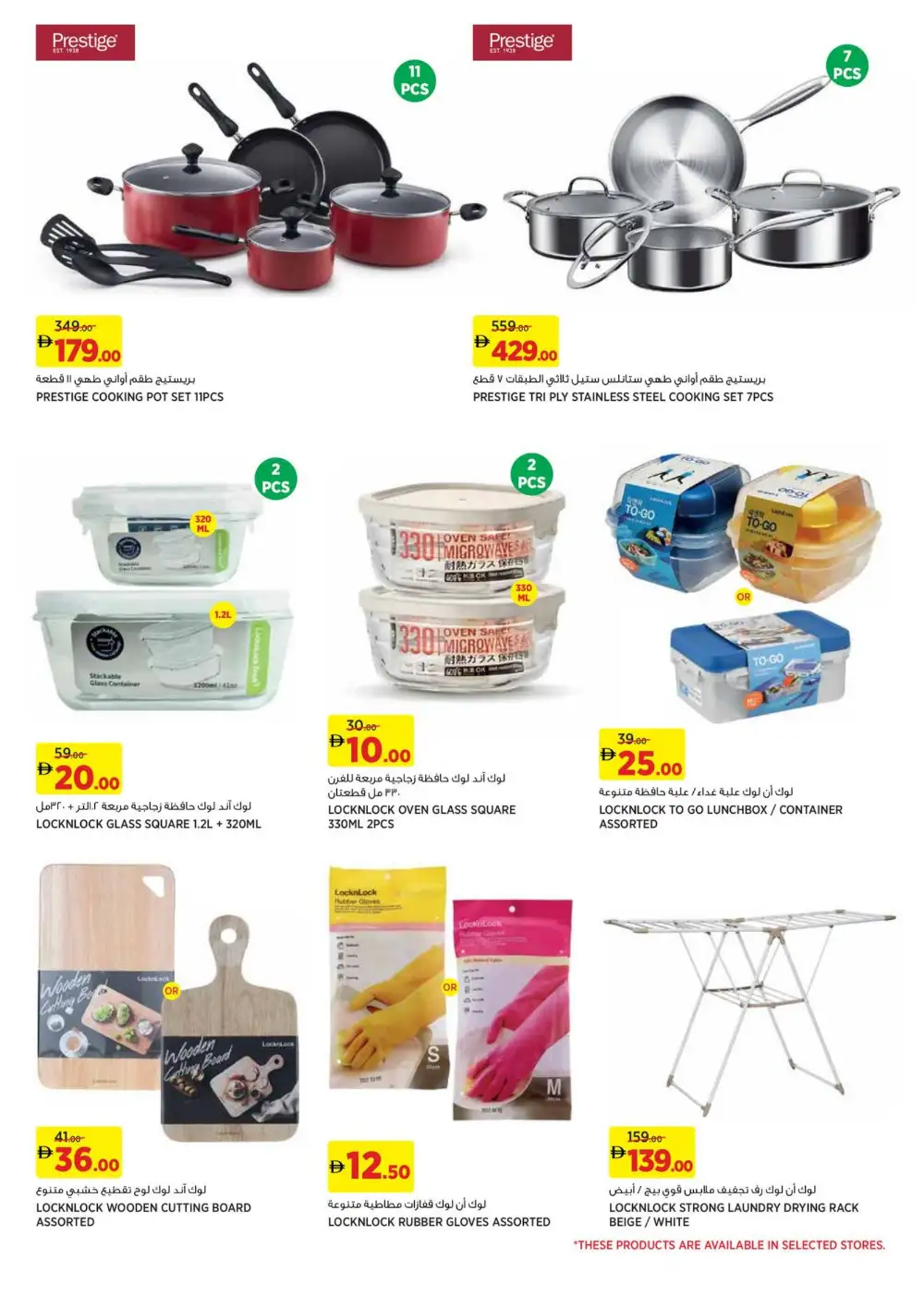 aswaaq UAE Super Saver Offers | Ends April 23