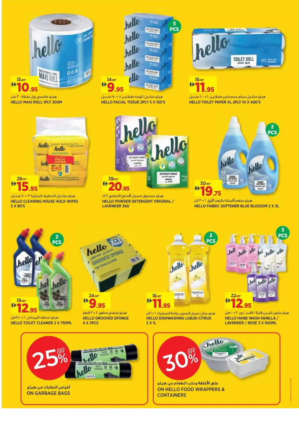 aswaaq UAE Super Saver Offers | Ends April 23