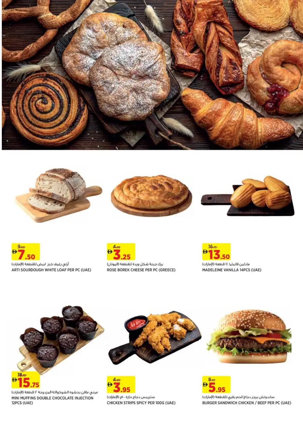 Géant UAE Hero Offers & BOGO Deals | Ends April 23