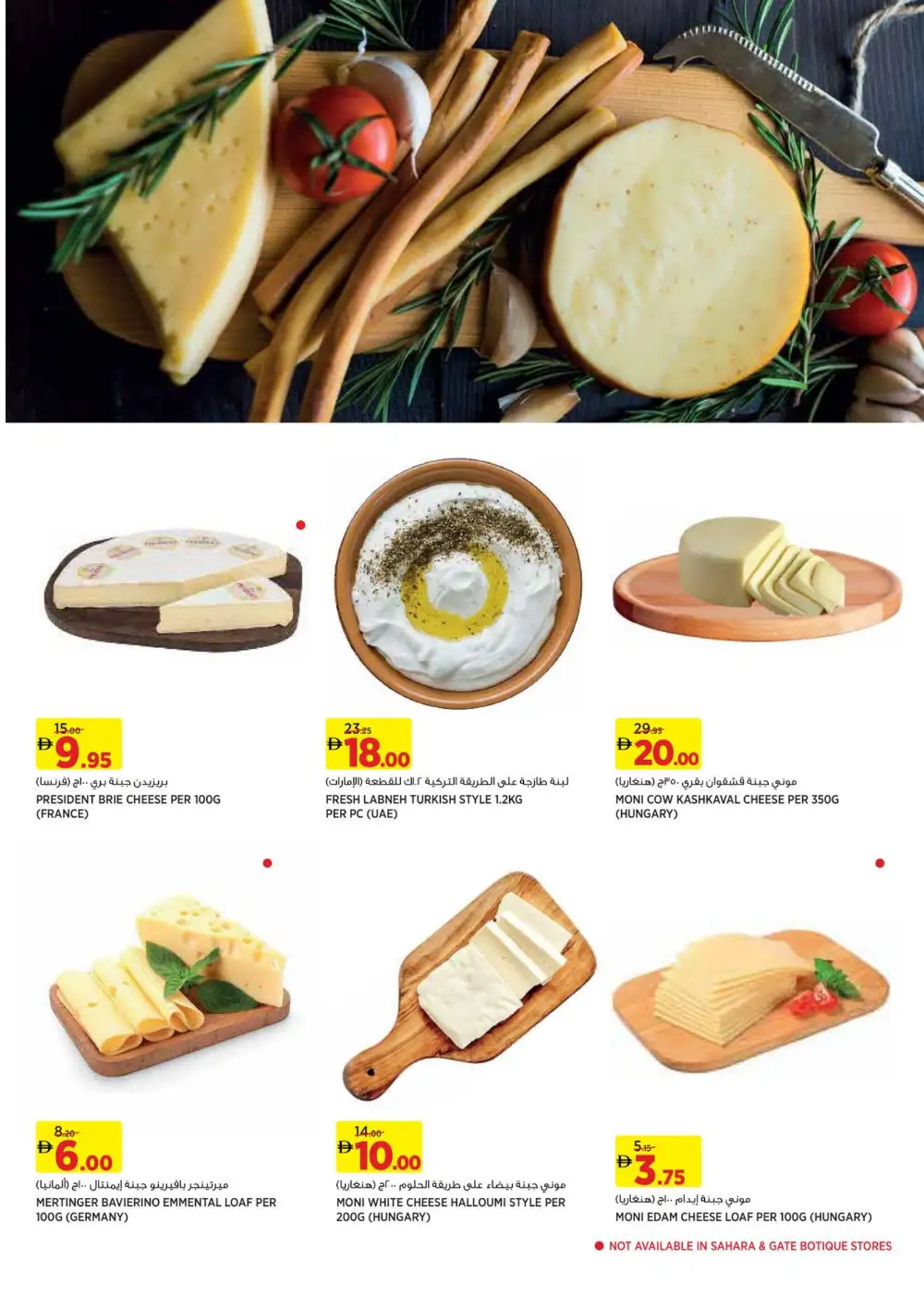 Géant UAE Hero Offers & BOGO Deals | Ends April 23