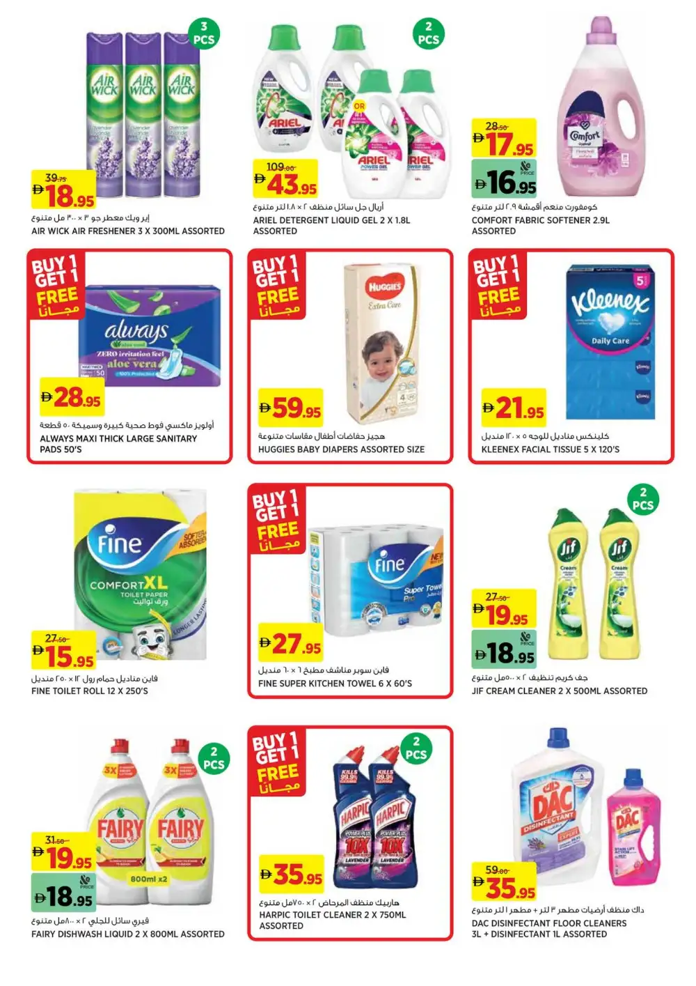Géant UAE Hero Offers & BOGO Deals | Ends April 23