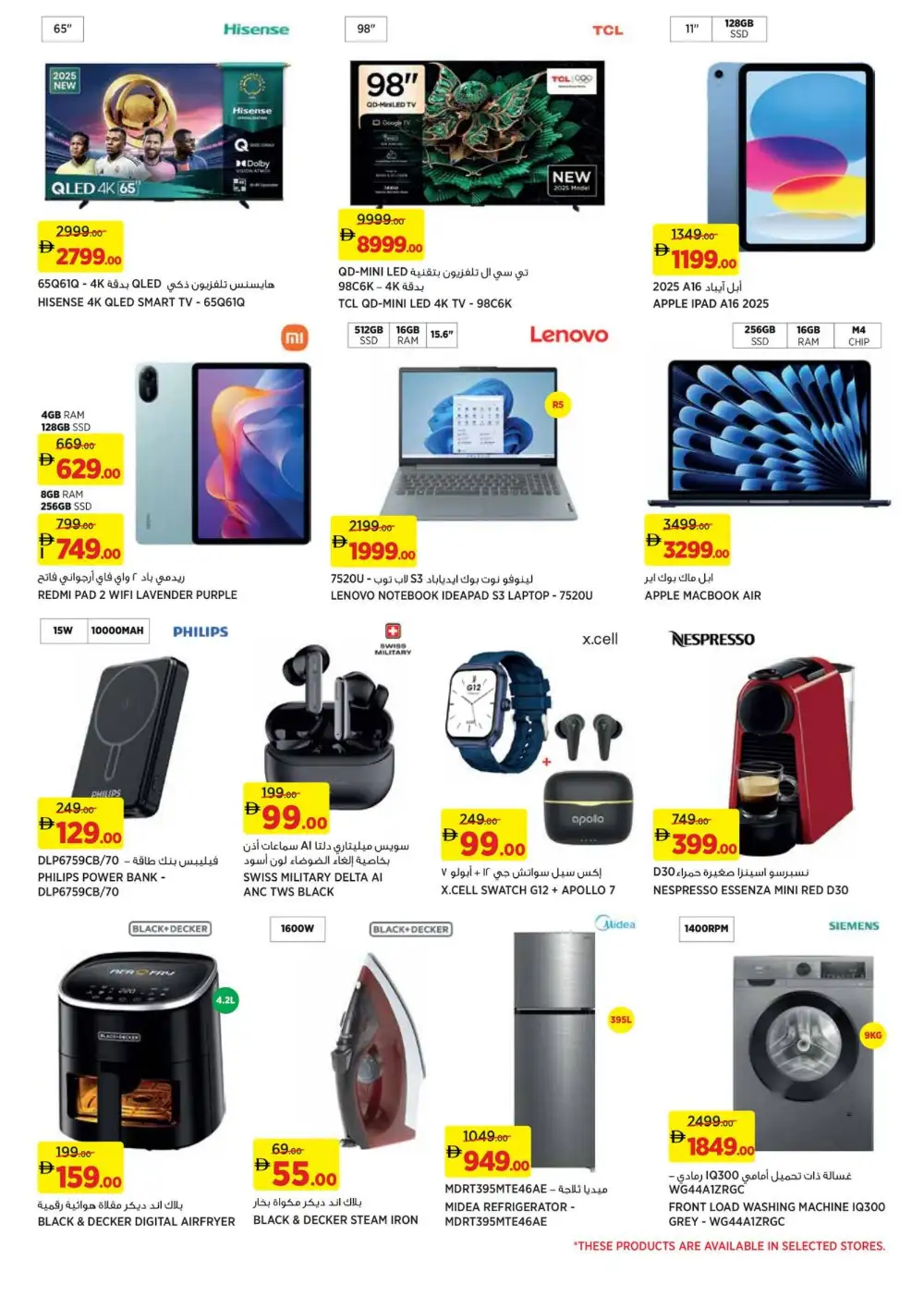 Géant UAE Hero Offers & BOGO Deals | Ends April 23