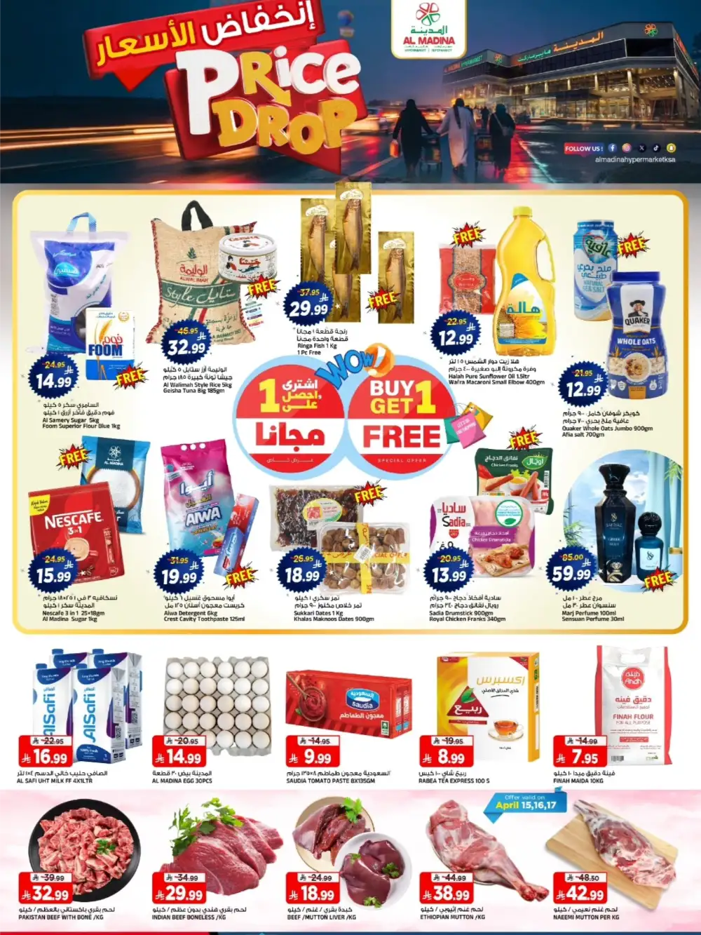 Al Madina Tuwaiq Price Drop | Buy 1 Get 1 Free Offers