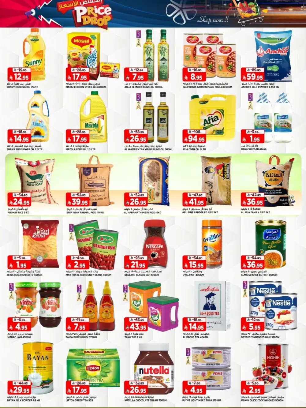 Al Madina Tuwaiq Price Drop | Buy 1 Get 1 Free Offers