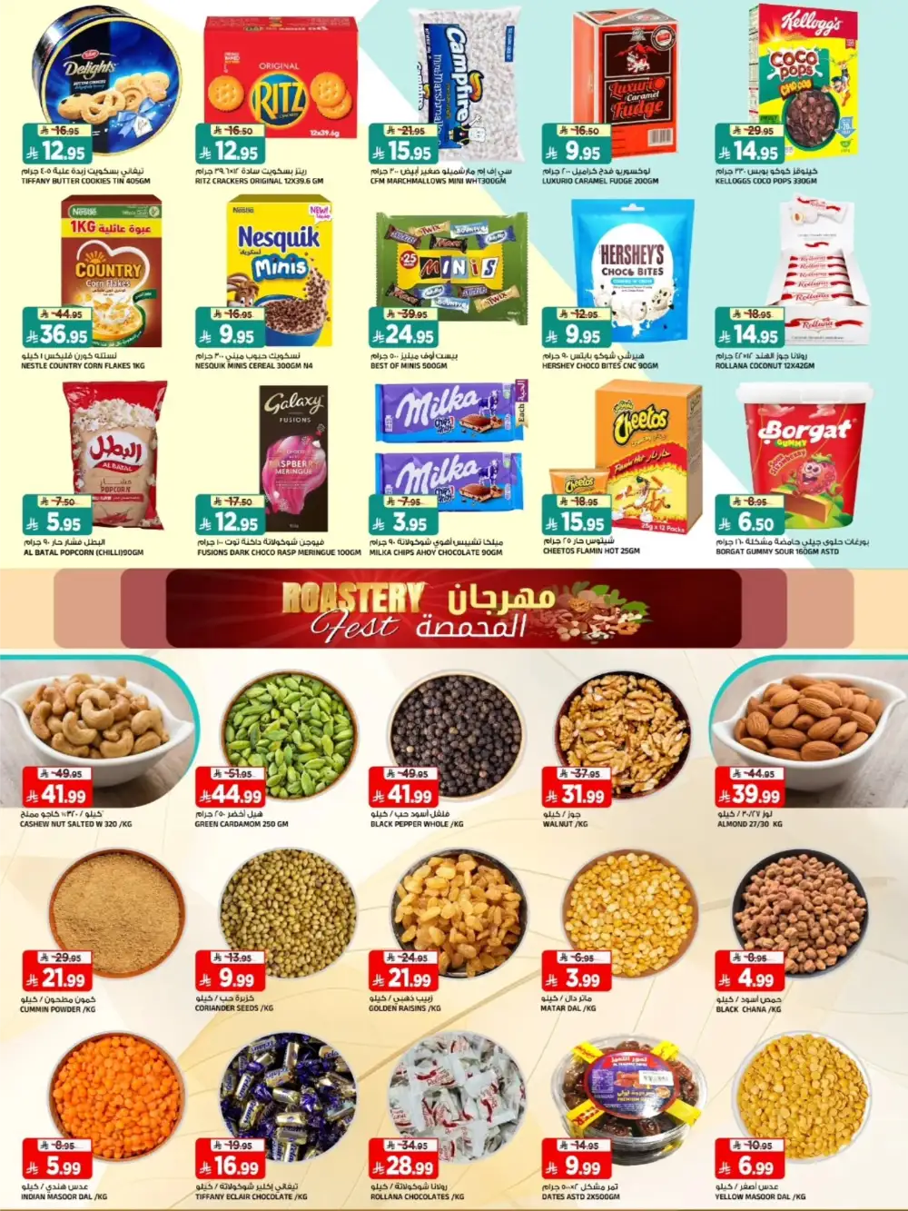 Al Madina Tuwaiq Price Drop | Buy 1 Get 1 Free Offers