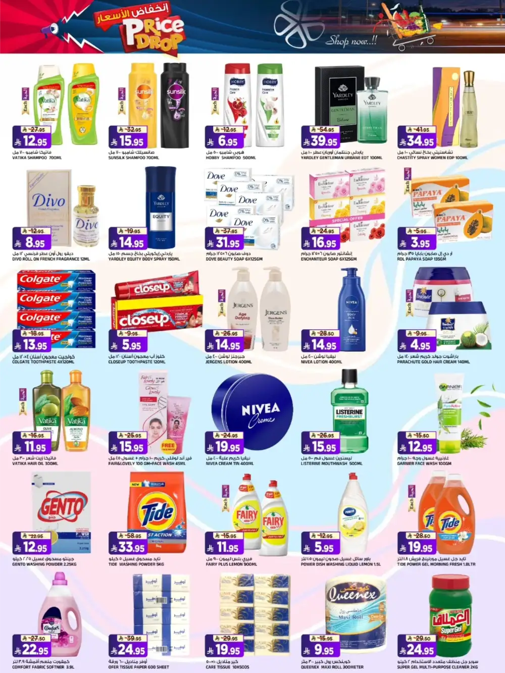 Al Madina Tuwaiq Price Drop | Buy 1 Get 1 Free Offers