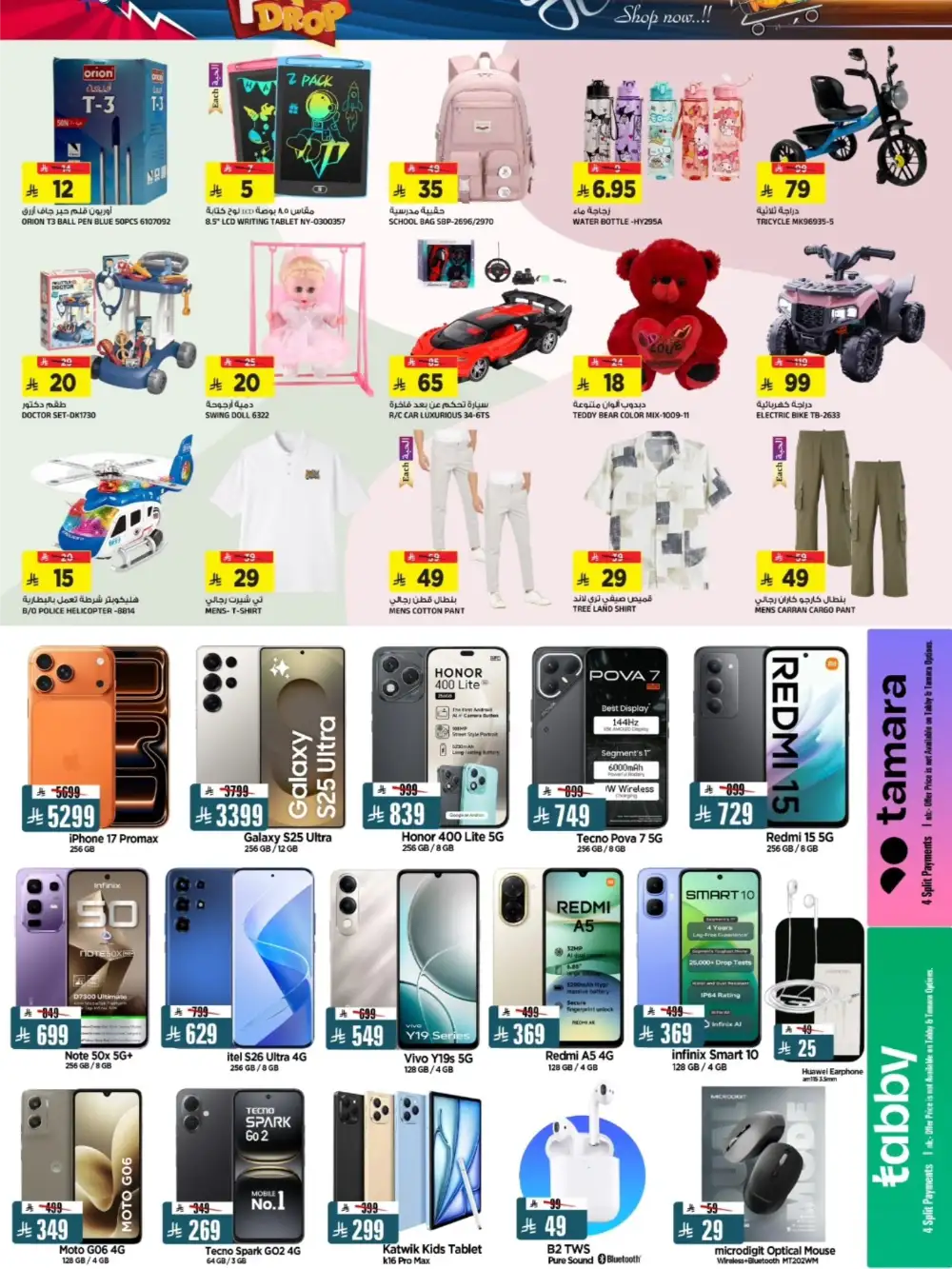 Al Madina Tuwaiq Price Drop | Buy 1 Get 1 Free Offers