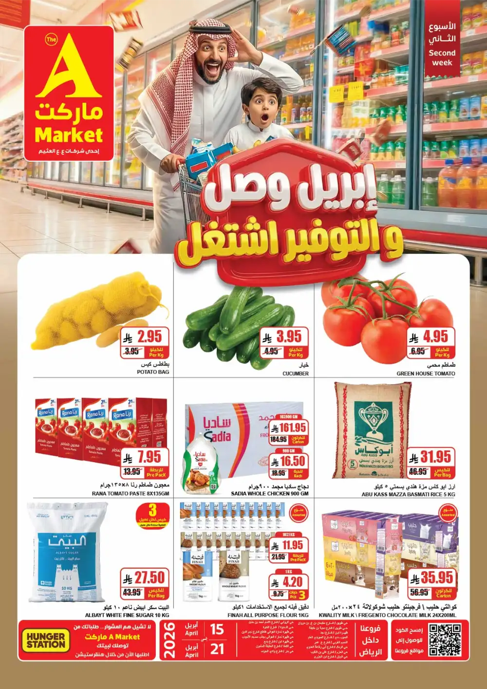 The A Market Riyadh April Savings | Best Grocery Offers