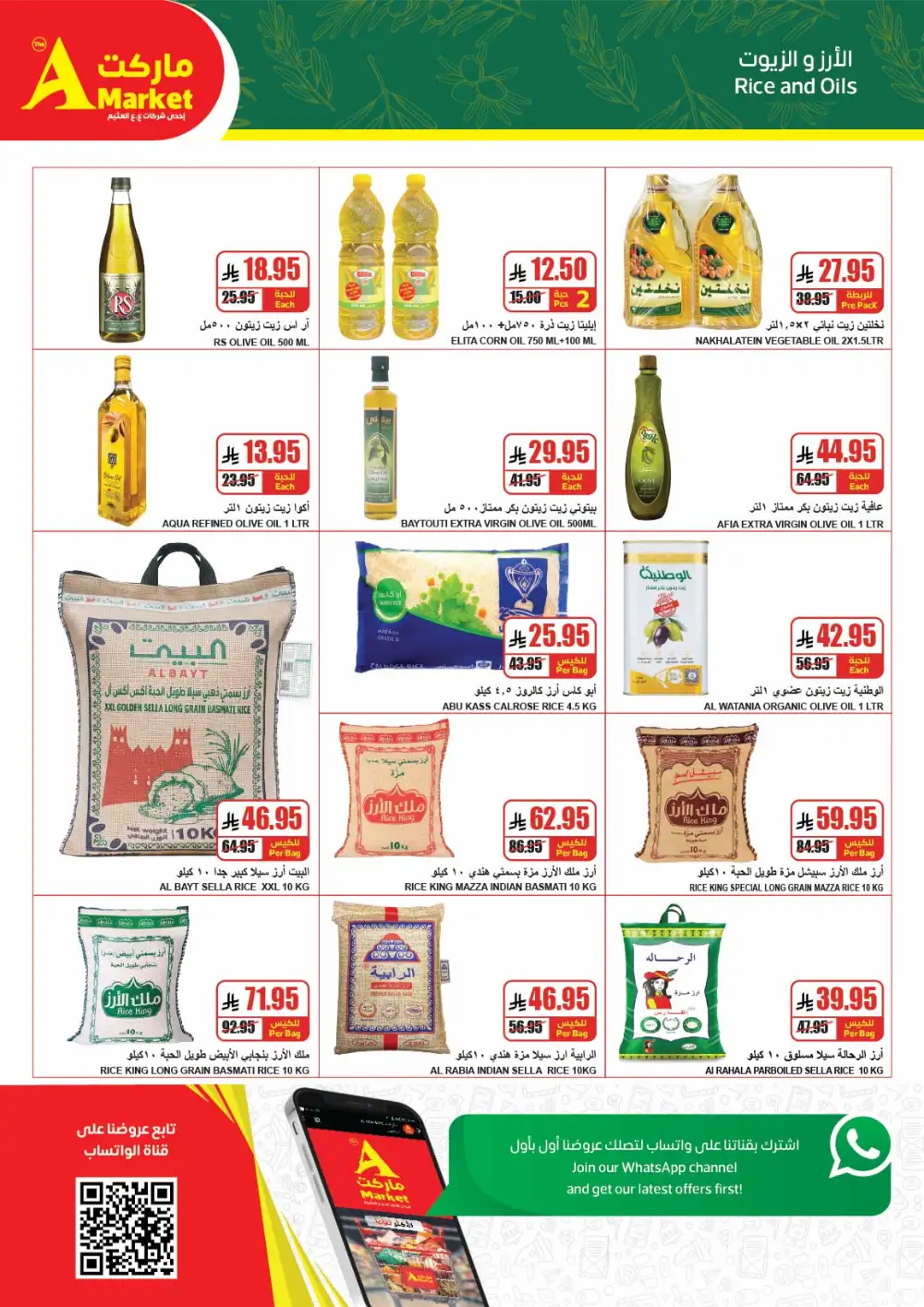 The A Market Riyadh April Savings | Best Grocery Offers