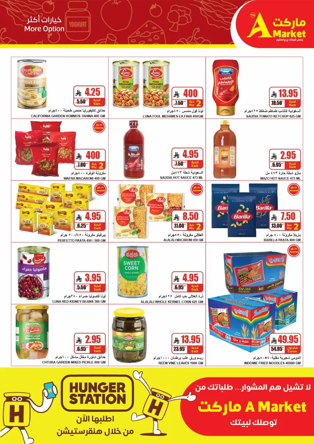 The A Market Riyadh April Savings | Best Grocery Offers