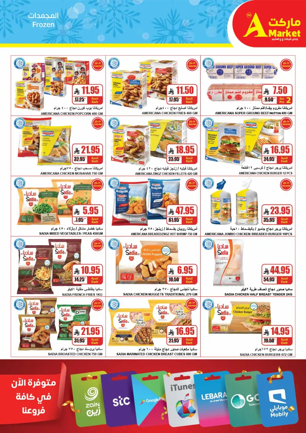 The A Market Riyadh April Savings | Best Grocery Offers