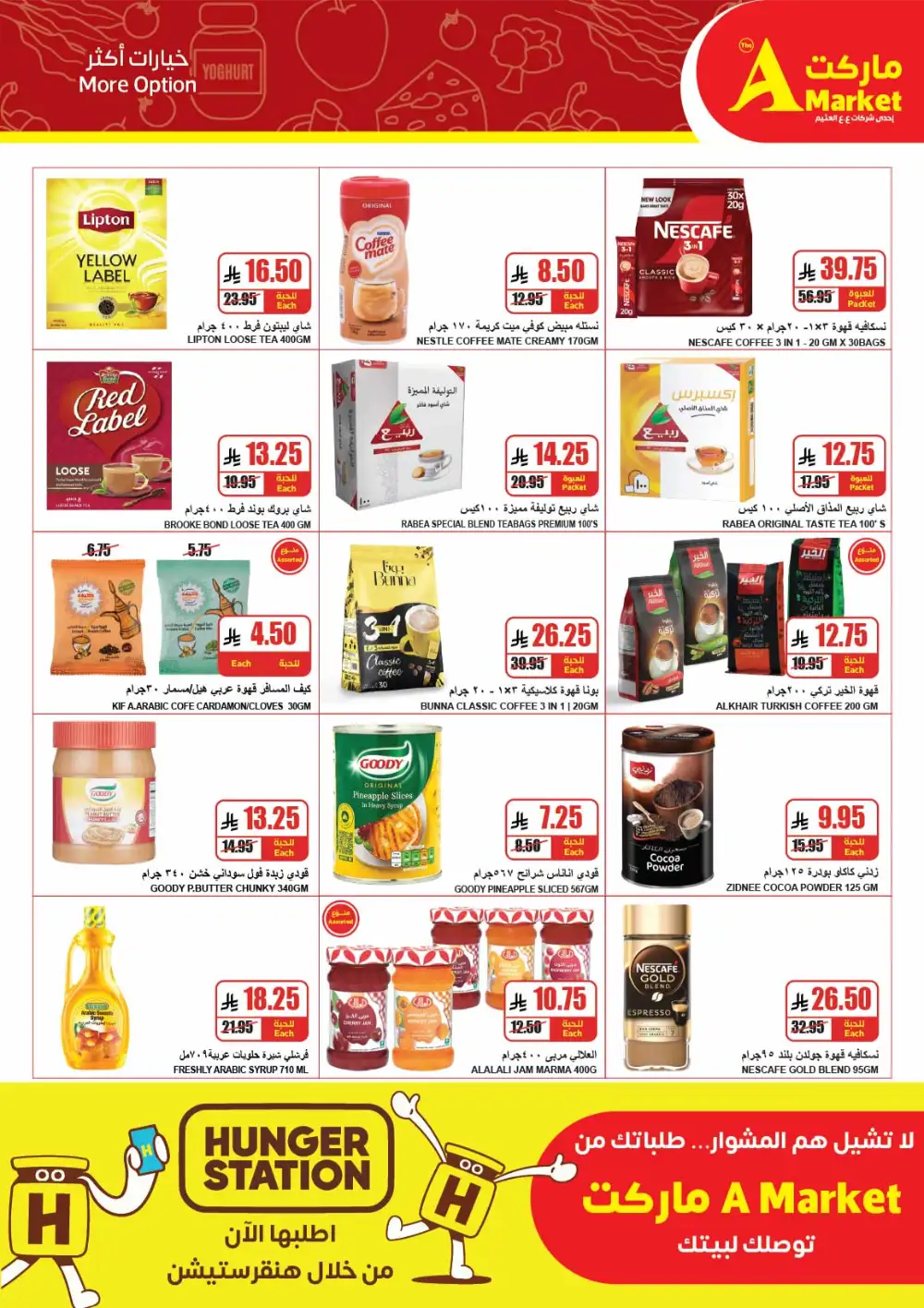 The A Market Riyadh April Savings | Best Grocery Offers