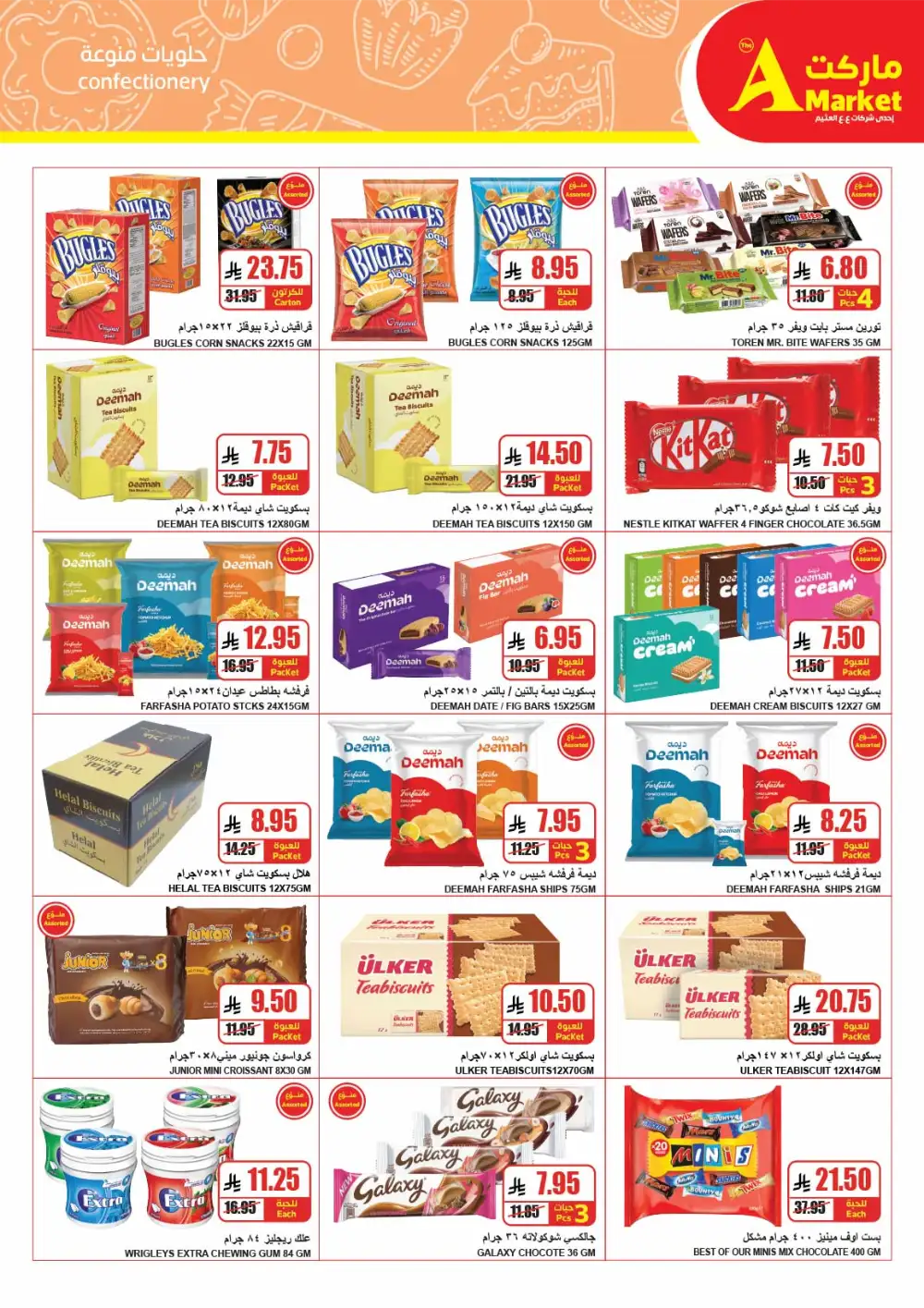 The A Market Riyadh April Savings | Best Grocery Offers