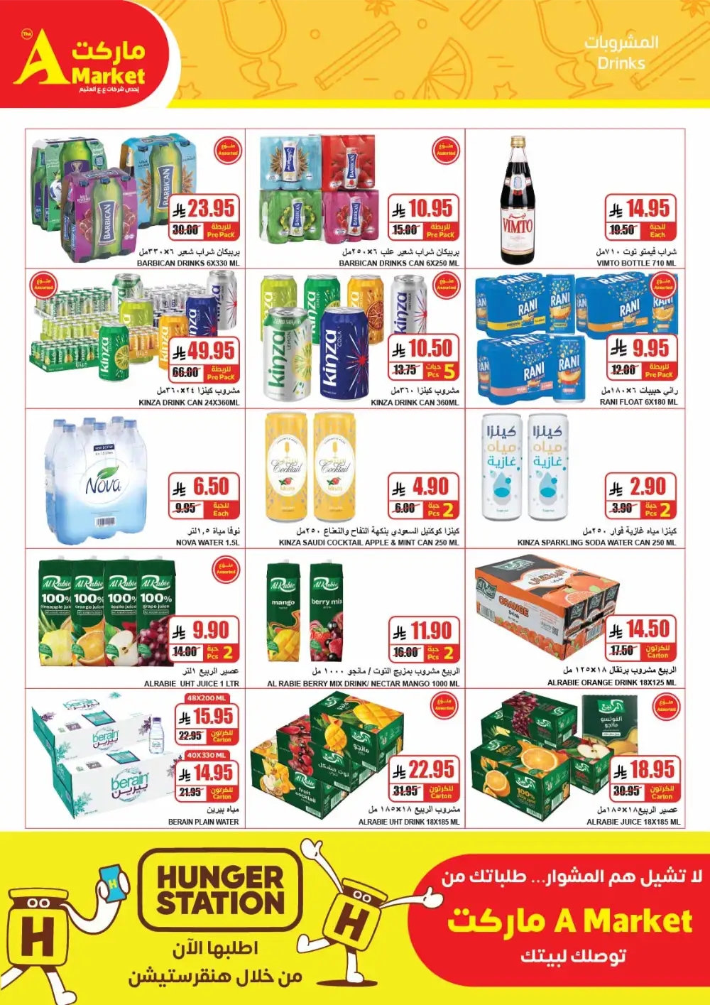 The A Market Riyadh April Savings | Best Grocery Offers