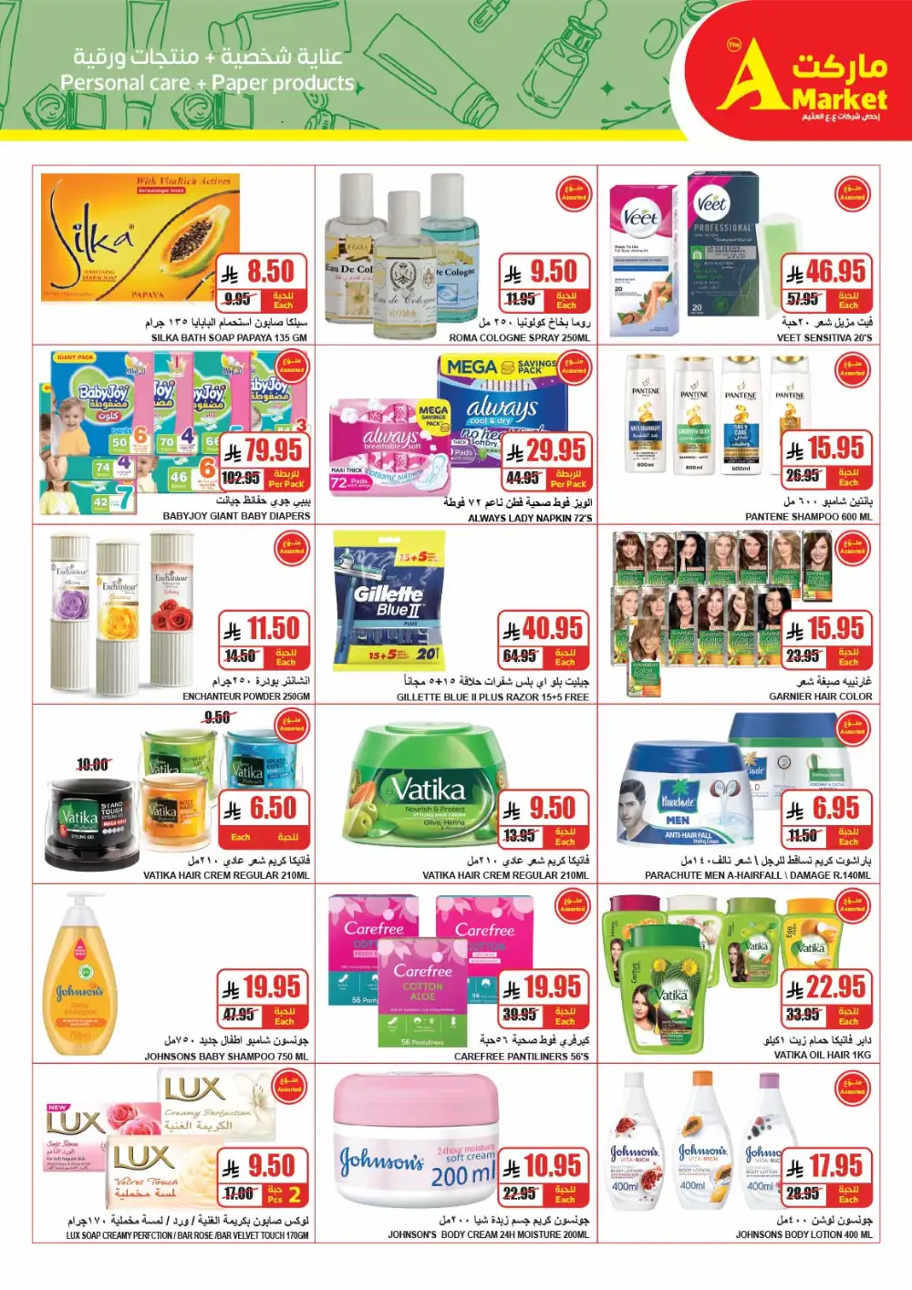 The A Market Riyadh April Savings | Best Grocery Offers