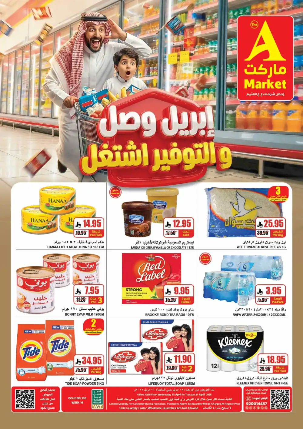 The A Market Riyadh April Savings | Best Grocery Offers