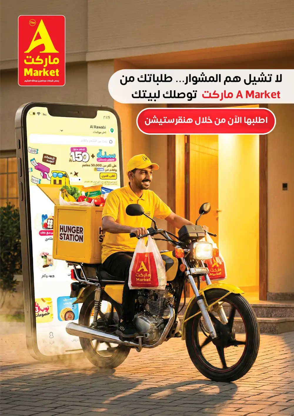 The A Market Riyadh April Savings | Best Grocery Offers