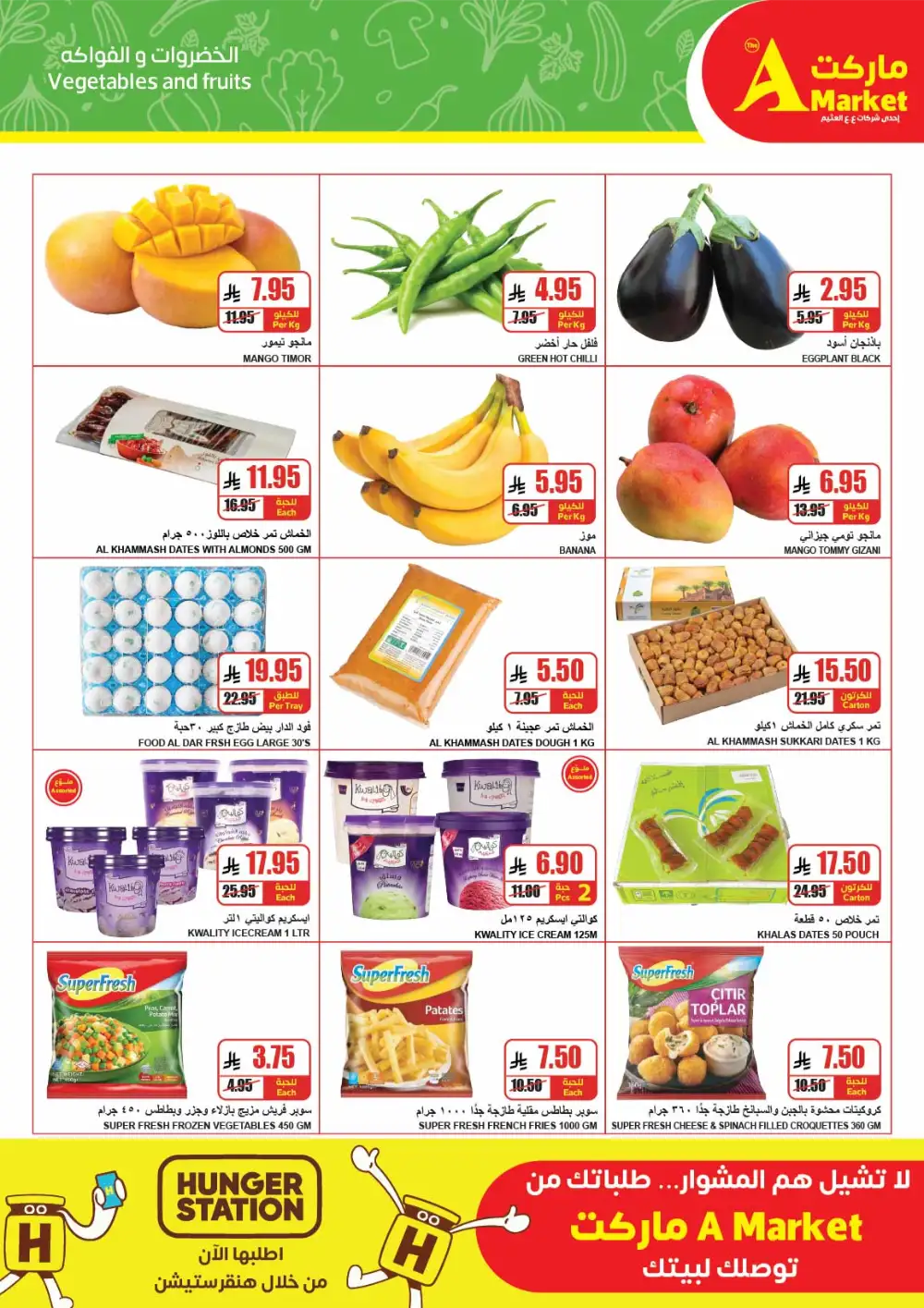 The A Market Riyadh April Savings | Best Grocery Offers