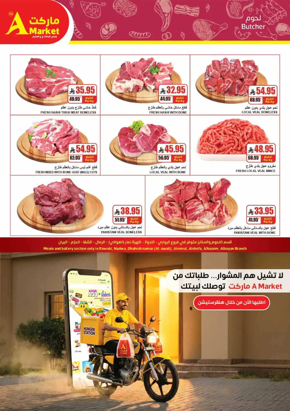 The A Market Riyadh April Savings | Best Grocery Offers
