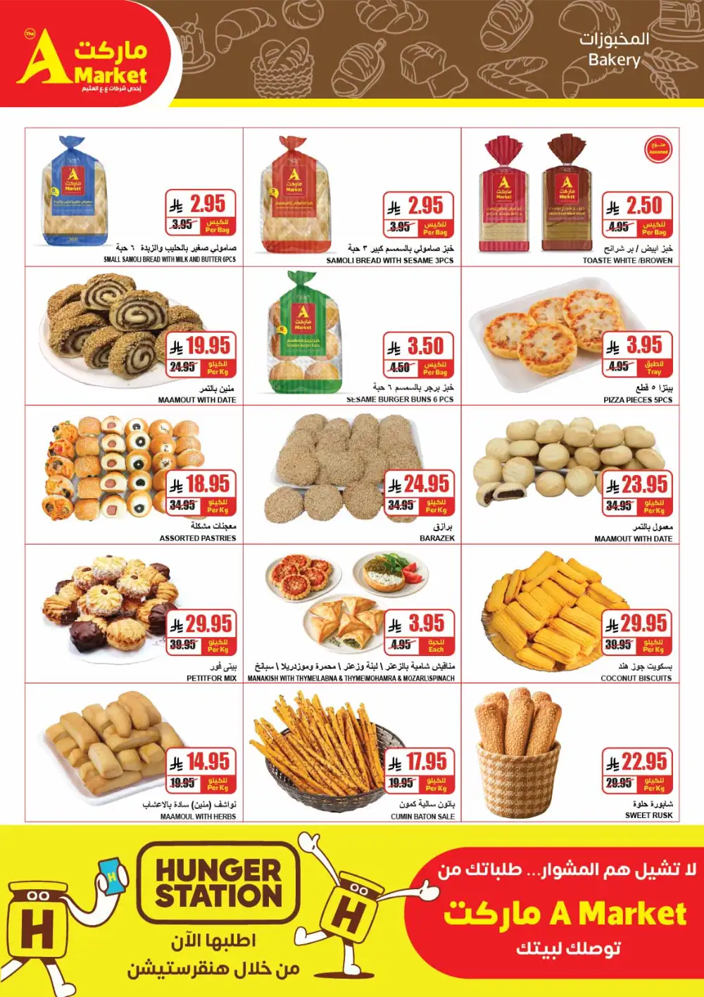 The A Market Riyadh April Savings | Best Grocery Offers