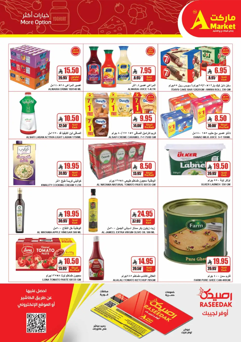 The A Market Riyadh April Savings | Best Grocery Offers