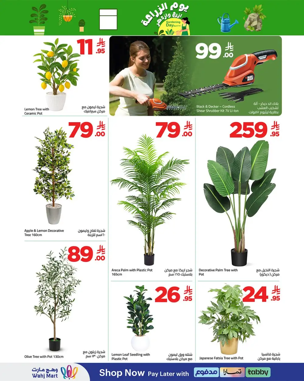 Wahj Mart Riyadh Gardening Day | Tools & Planters Offers