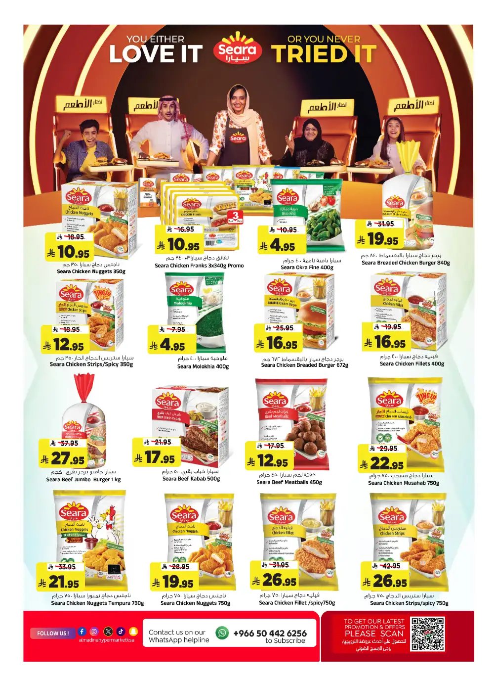 Al Madina Riyadh Sizzling Summer Sale | Grocery Deals