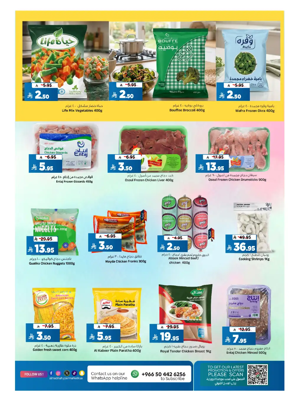Al Madina Riyadh Sizzling Summer Sale | Grocery Deals