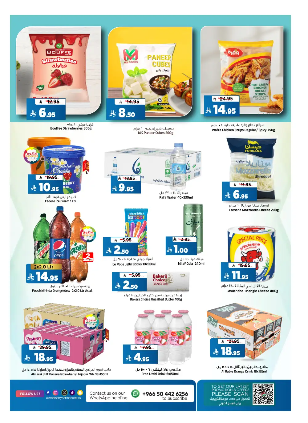 Al Madina Riyadh Sizzling Summer Sale | Grocery Deals