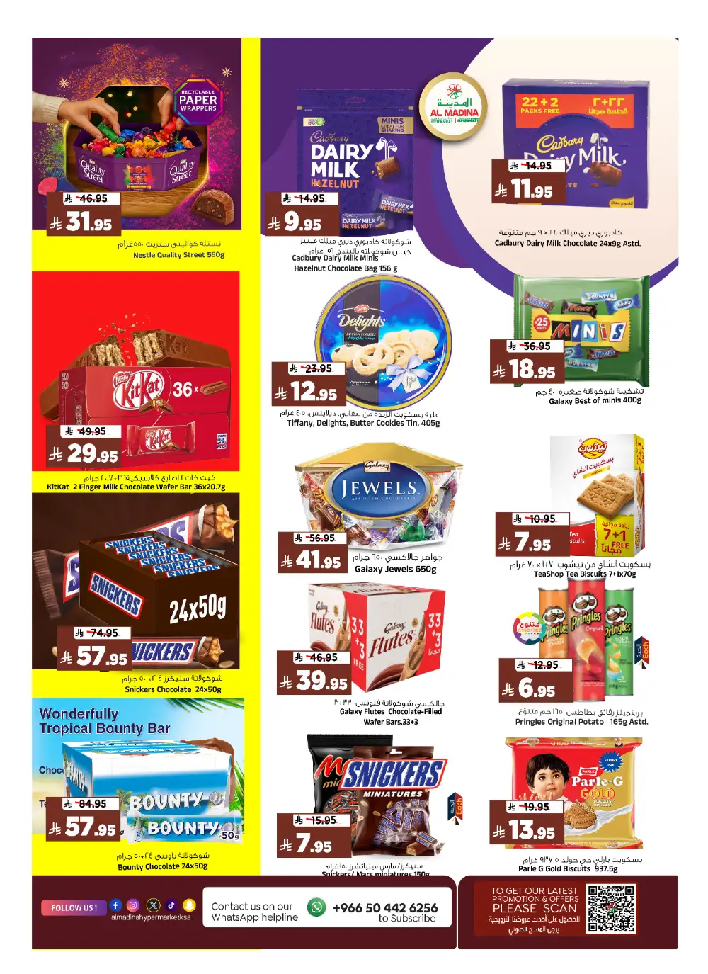 Al Madina Riyadh Sizzling Summer Sale | Grocery Deals