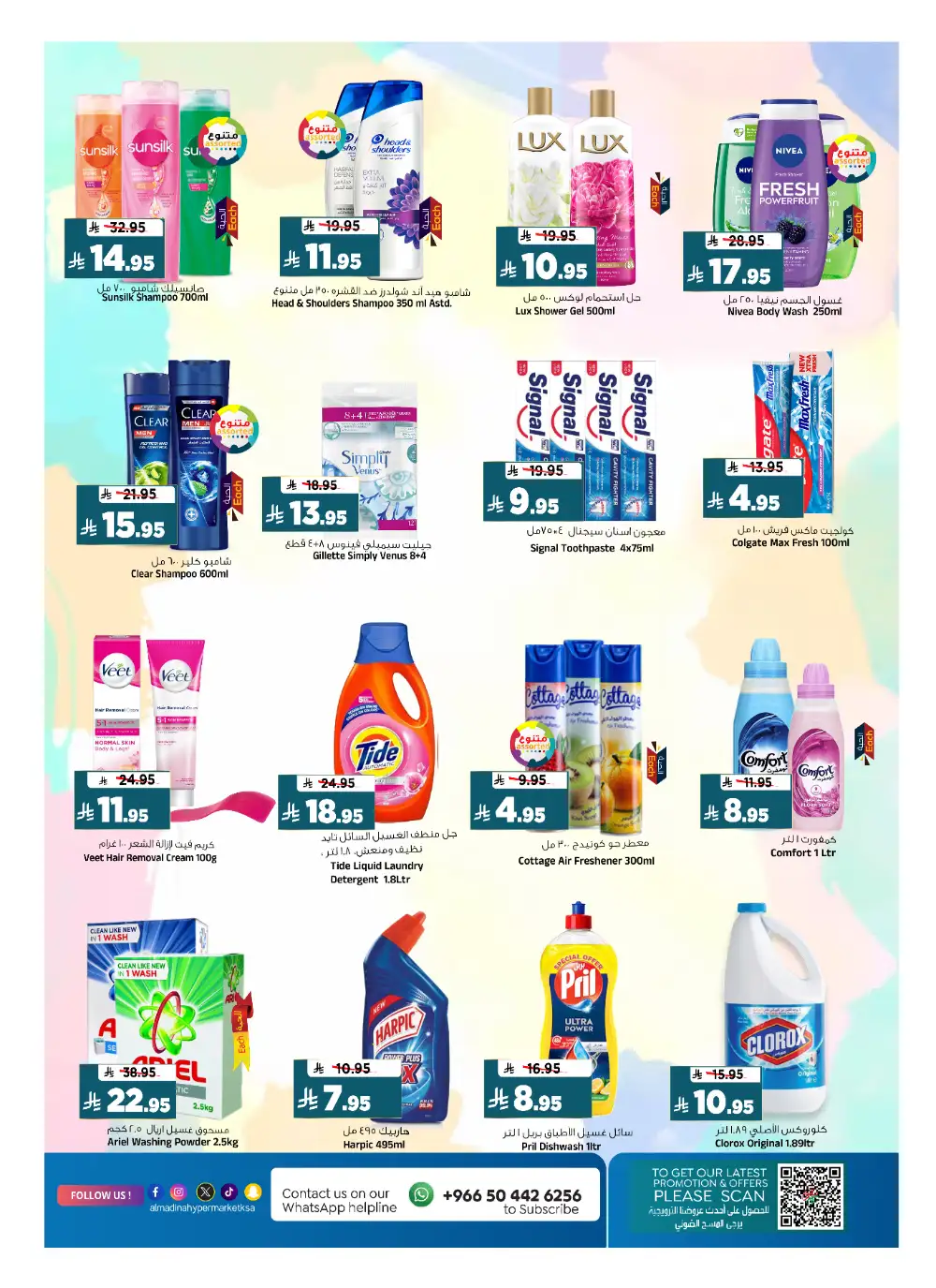 Al Madina Riyadh Sizzling Summer Sale | Grocery Deals