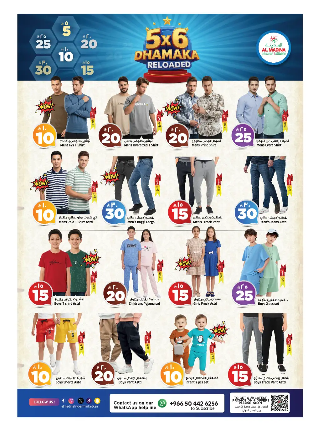 Al Madina Riyadh Sizzling Summer Sale | Grocery Deals