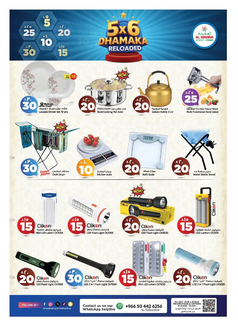 Al Madina Riyadh Sizzling Summer Sale | Grocery Deals