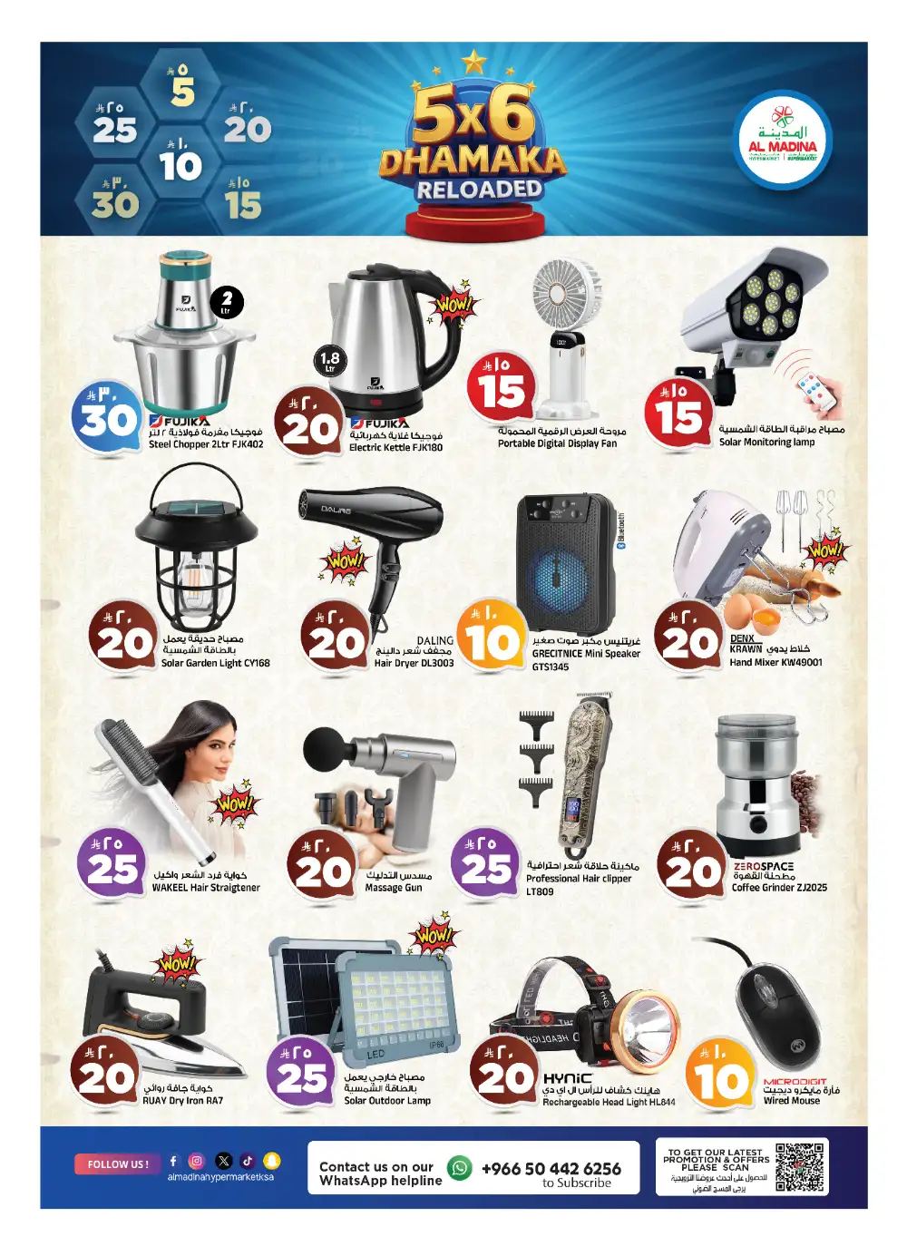 Al Madina Riyadh Sizzling Summer Sale | Grocery Deals