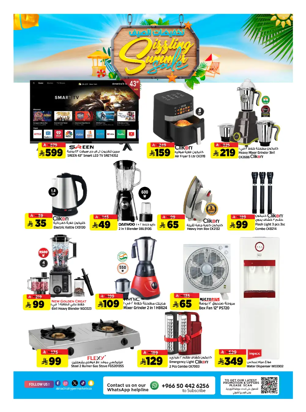 Al Madina Riyadh Sizzling Summer Sale | Grocery Deals