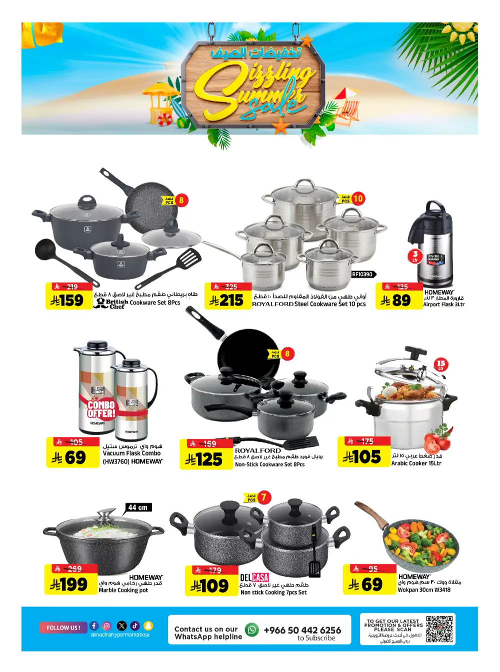 Al Madina Riyadh Sizzling Summer Sale | Grocery Deals