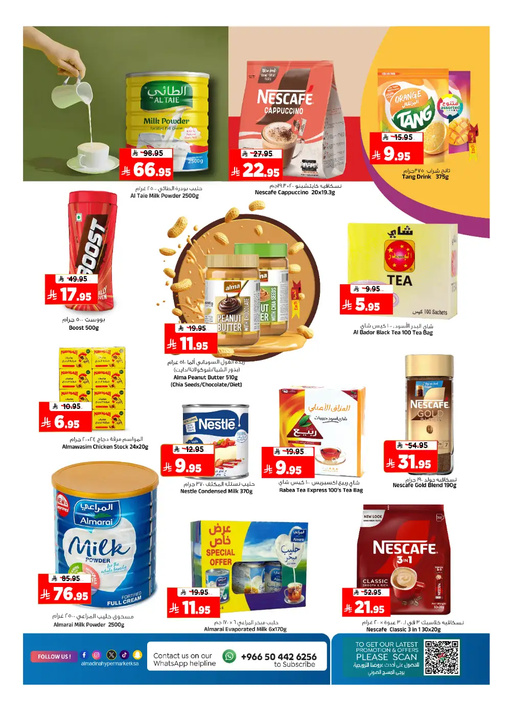 Al Madina Riyadh Sizzling Summer Sale | Grocery Deals