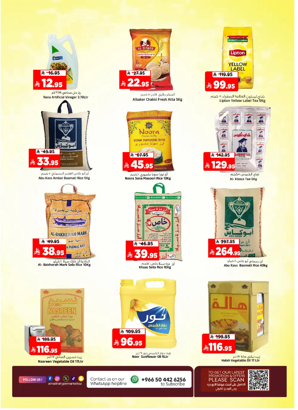 Al Madina Riyadh Sizzling Summer Sale | Grocery Deals