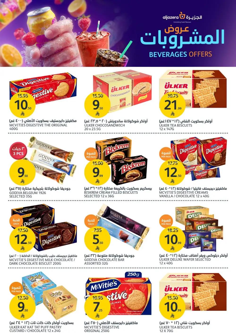 Aljazera Supermarket Beverages Offers | Refreshing Deals