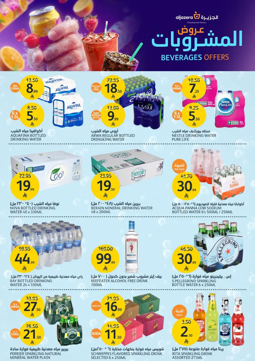 Aljazera Supermarket Beverages Offers | Refreshing Deals