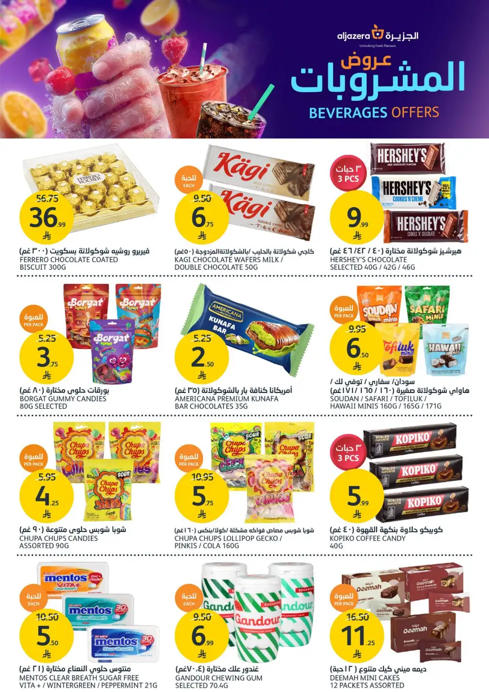 Aljazera Supermarket Beverages Offers | Refreshing Deals
