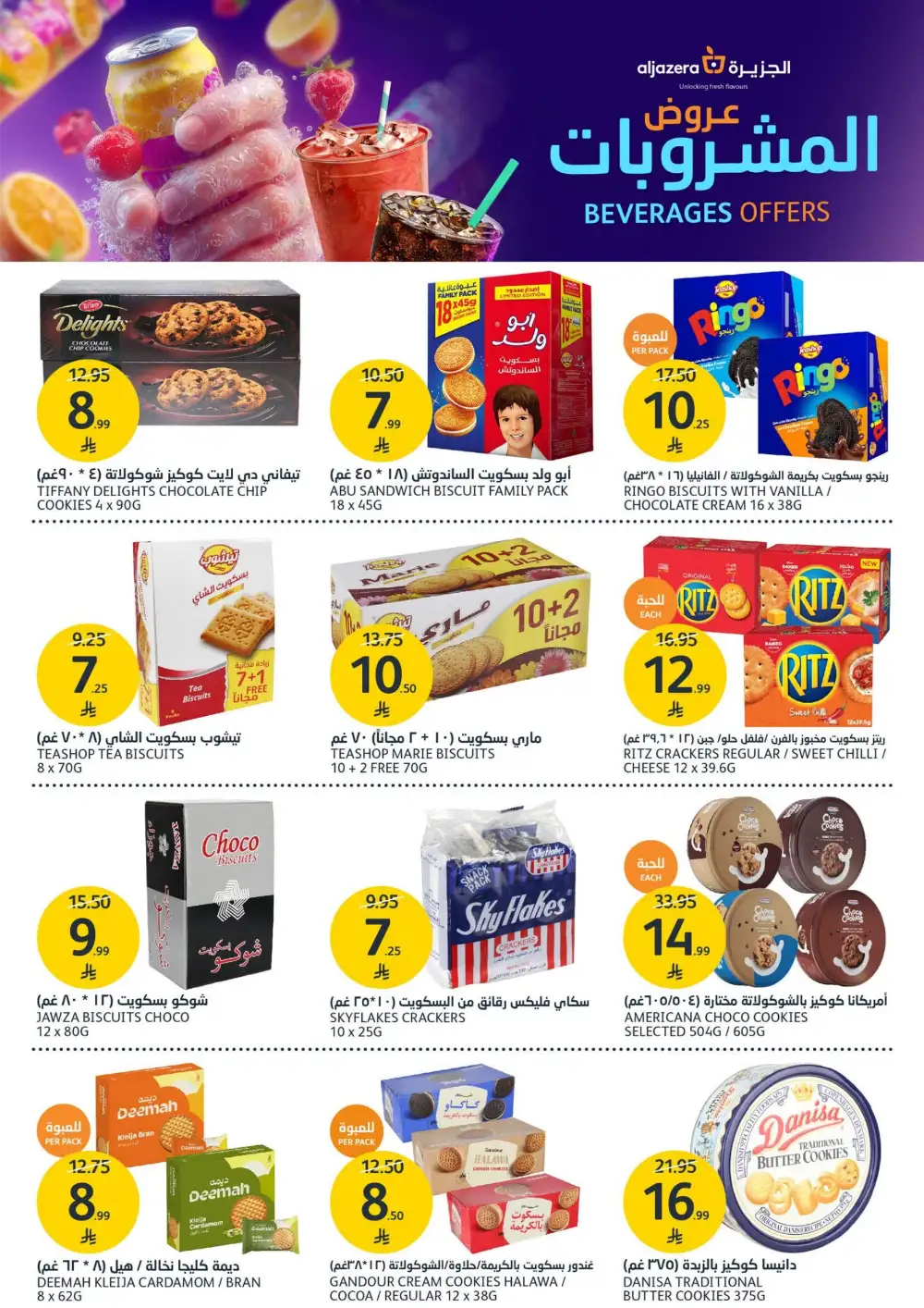 Aljazera Supermarket Beverages Offers | Refreshing Deals