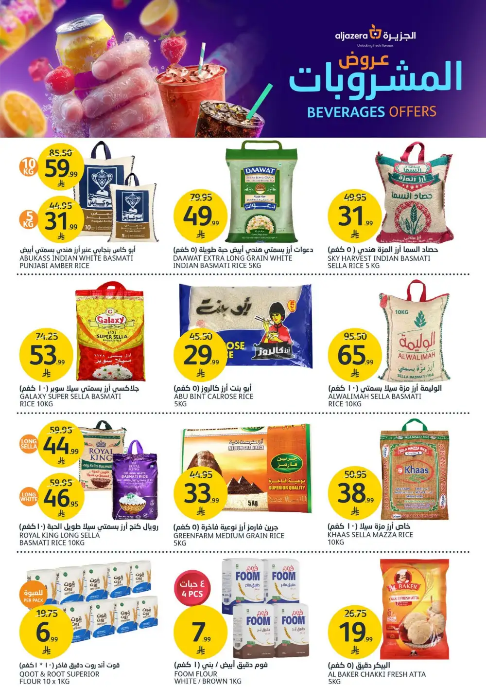 Aljazera Supermarket Beverages Offers | Refreshing Deals