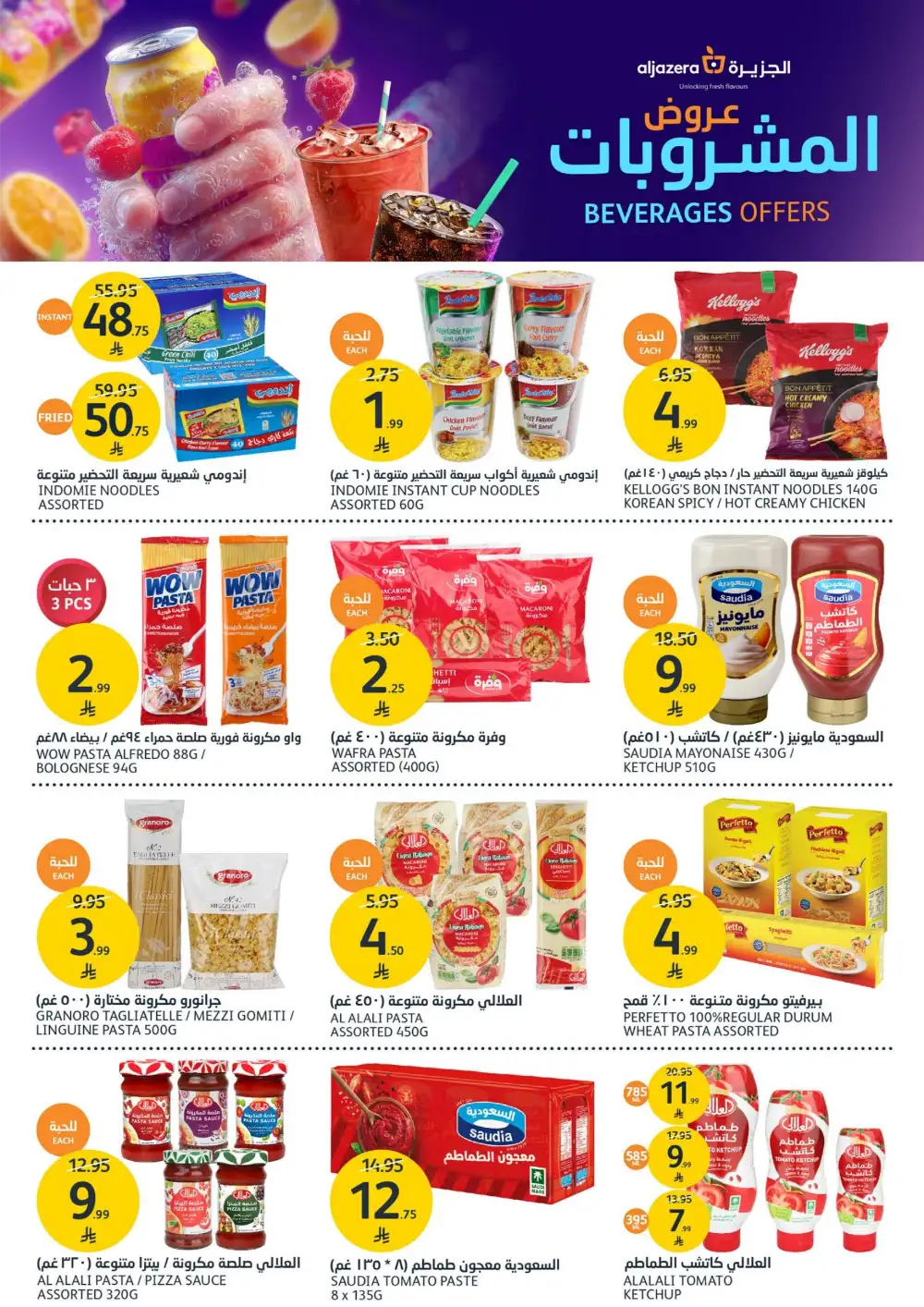 Aljazera Supermarket Beverages Offers | Refreshing Deals