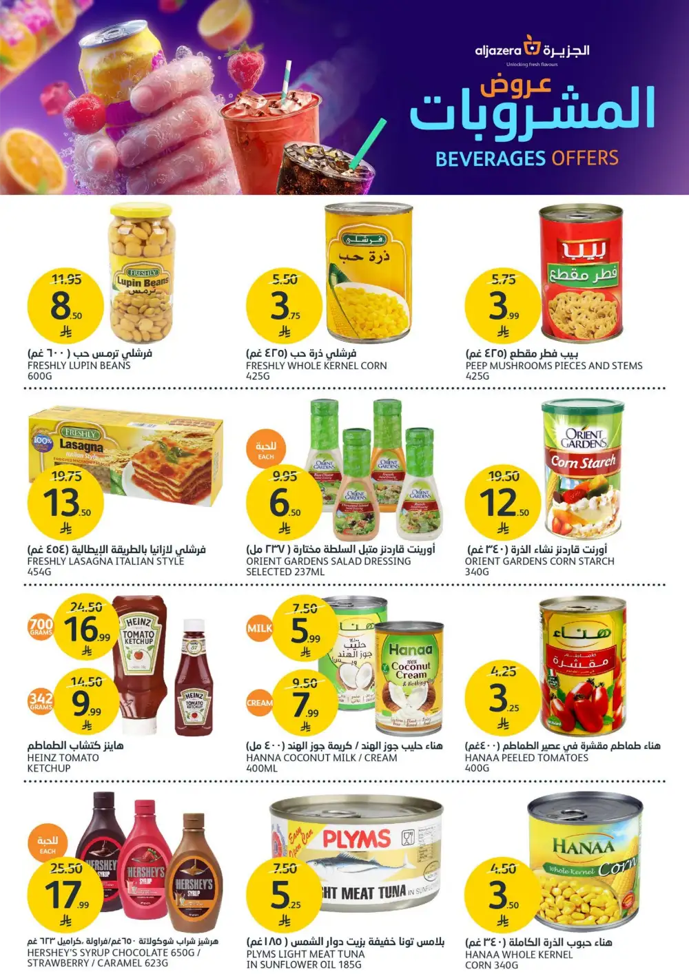 Aljazera Supermarket Beverages Offers | Refreshing Deals