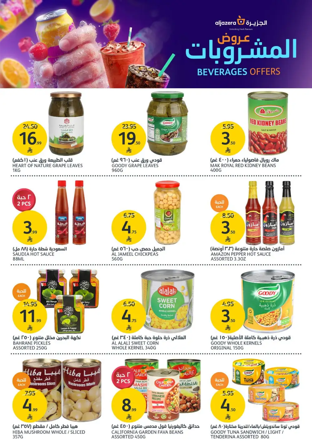 Aljazera Supermarket Beverages Offers | Refreshing Deals