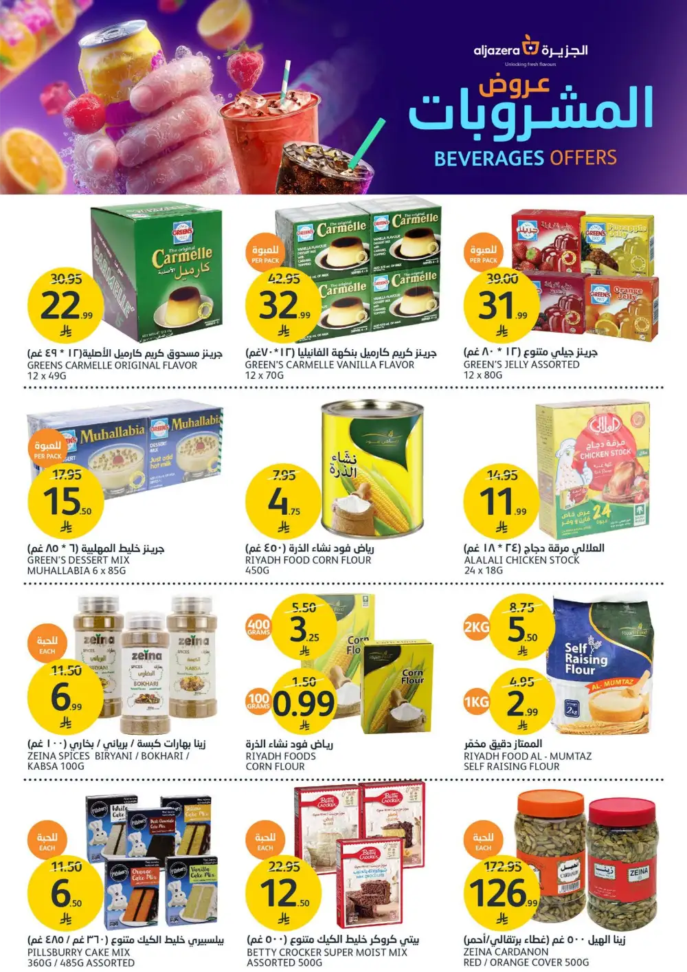 Aljazera Supermarket Beverages Offers | Refreshing Deals