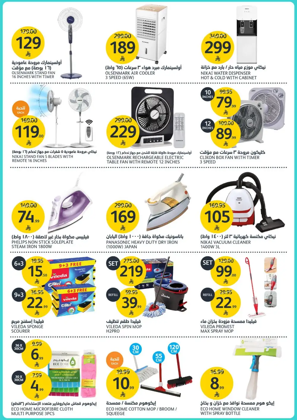 Aljazera Supermarket Beverages Offers | Refreshing Deals